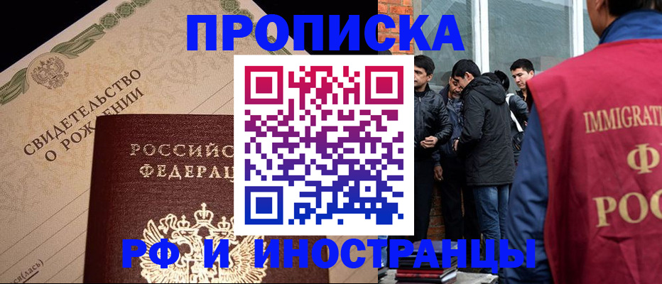 прописка ребенка в Карпинске