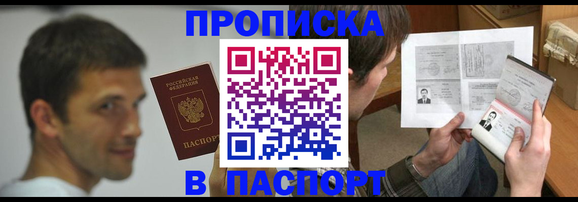 временная регистрация надежно в Карпинске