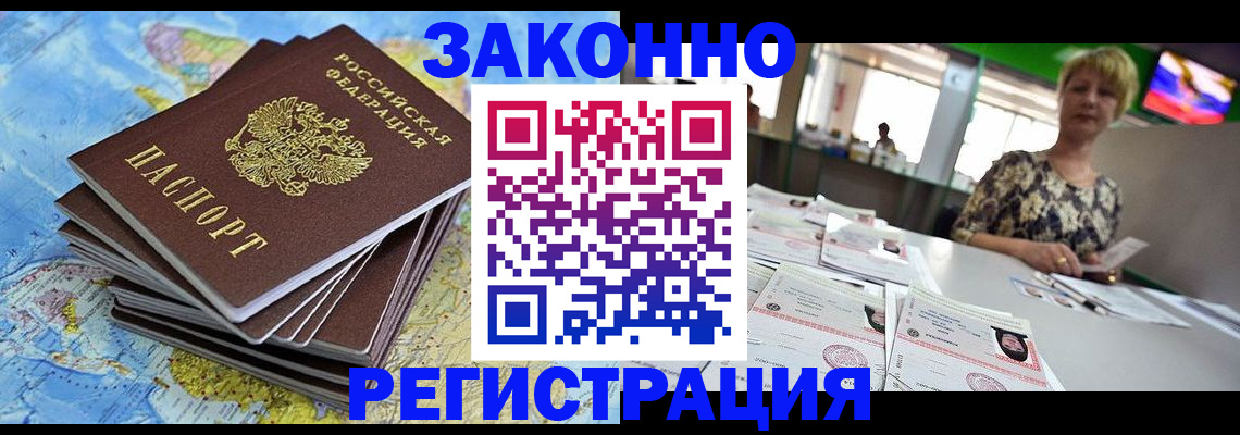 временная регистрация недорого в Карпинске